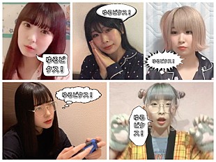 「ゆるめるモ！、「ゆるビクス！」MV公開」