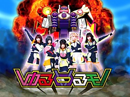 ゆるめるモ！、「ゆるビクス！」MV公開 | Daily News | Billboard JAPAN