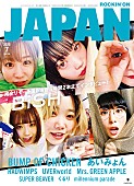 「BiSHが表紙＆6時間2本立てインタビュー掲載『ROCKIN’ON JAPAN』」1枚目/1