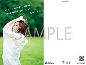 「楽天ブックス「ポストカードF」」9枚目/10