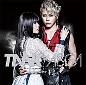 「西川貴教＆ASCA、初タッグ曲「天秤-Libra-」リリース＆アニメコラボMV第2弾公開」1枚目/4