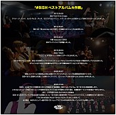 「BiSH、初のベストを緊急発売　収益は全額ライブハウスに寄付 #BiSHベストアルバム大作戦」1枚目/1