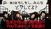 「THE BAWDIES、トーク番組の第2回目はメンバー考案ミニゲーム大会」1枚目/2