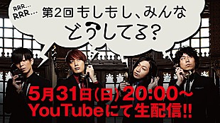 「THE BAWDIES、トーク番組の第2回目はメンバー考案ミニゲーム大会」