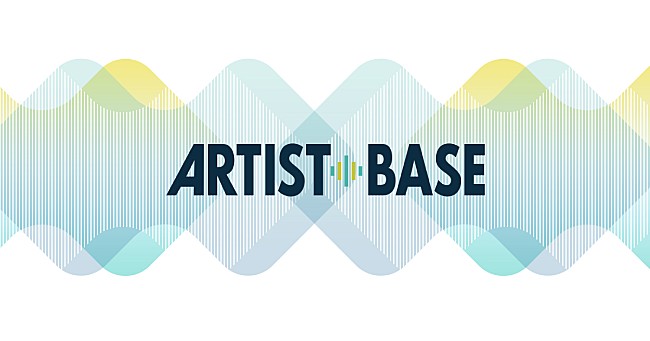 「すべてのアーティストの活動支援を目的とした新サービス「ARTIST BASE」スタート」1枚目/1