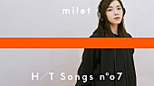「milet、「THE FIRST TAKE」発の「THE HOME TAKE」でデビュー曲のアコースティックver.を一発撮り披露」1枚目/3