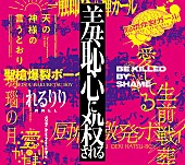 「れるりり、10周年記念アルバムのリリース日＆詳細解禁」1枚目/6
