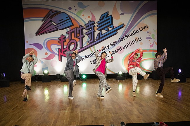 「＜ライブレポート＞超特急、デビュー8周年ライブを配信　4か月ぶりのパフォーマンス披露」1枚目/11