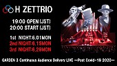 「H ZETTRIO、6/15&amp;amp;6/29に無観客ライブ配信を実施 」1枚目/6