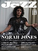 「ノラ・ジョーンズ表紙『JAZZ JAPAN』刊行、世界の人々へのメッセージとは」1枚目/1