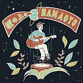 「無観客ライブ【坂の上のNAMAOTO】にハナレグミ、曽我部恵一、奇妙礼太郎ら」1枚目/1