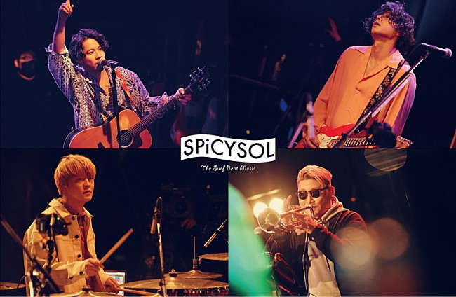 「SPiCYSOL、“波の日”に無観客有料生配信ライブ開催決定」1枚目/1