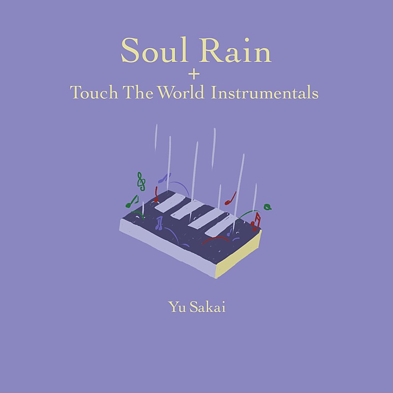 さかいゆう「さかいゆう、シングル『Soul Rain + Touch The World Instrumentals』リリース　6/19にインスタライブ決定」1枚目/1