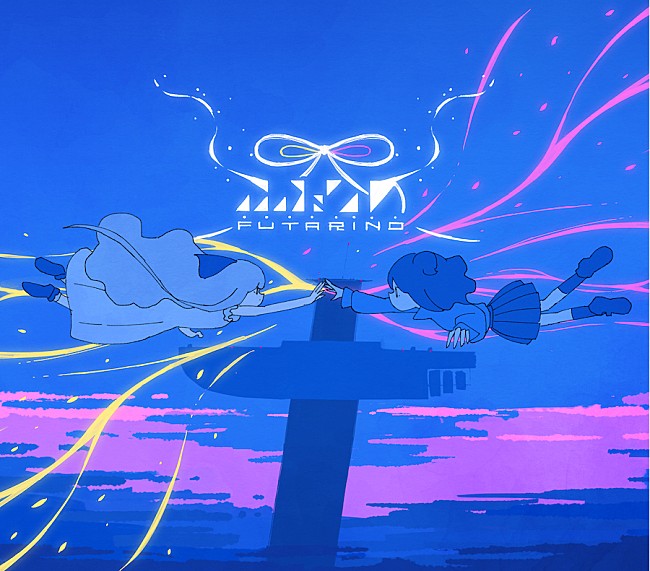 「はるまきごはん新アルバム『ふたりの』8月リリース＆初の個展も開催」1枚目/6