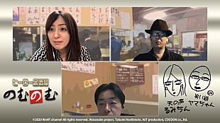 「特撮ヒ－ロ－たちが “飲み会”で本音ト－ク　ヒ－ロ－居酒屋「のむのむ」第２弾の配信が決定」