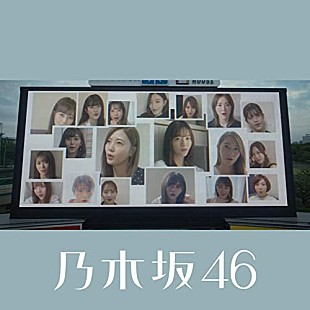 「【先ヨミ・デジタル】乃木坂46「世界中の隣人よ」が現在DLソング首位、あいみょん/WANIMAが追う」