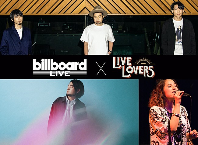 「ビルボードライブとLIVE LOVERSがタッグ＆NONA REEVES、堀込泰行、福原美穂のライブを配信」1枚目/4