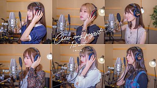 「歌うまアイドルの音楽プロジェクト、「エール」を配信」