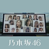 「【ビルボード】乃木坂46「世界中の隣人よ」がDLソング初登場1位、星野源/BTS/WANIMAがTOP10デビュー」1枚目/1