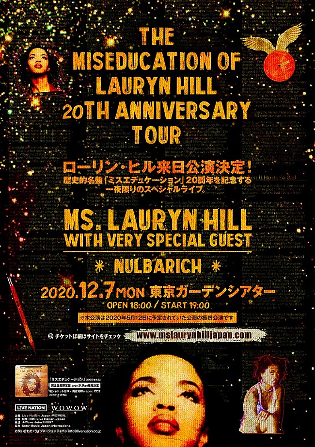 「ローリン・ヒル、一夜限りの来日公演の振替が12月に決定」1枚目/2