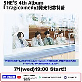 「SHE&amp;#039;S、渋谷クラブクアトロより無観客ライブ＆トークを生配信」1枚目/6