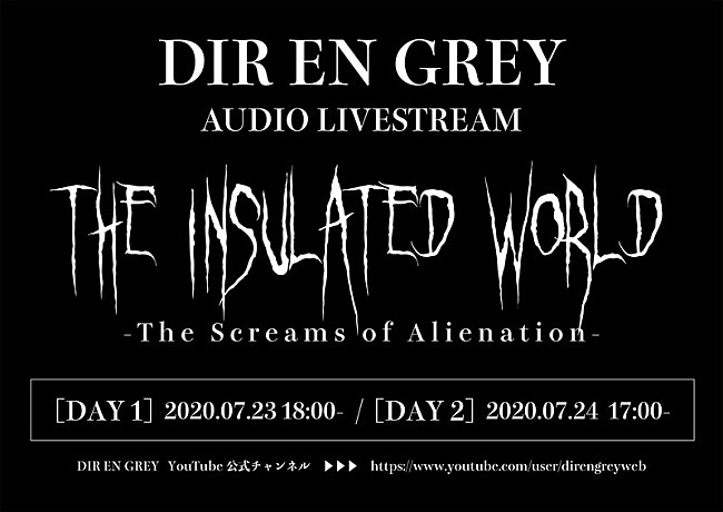 「DIR EN GREY、ぴあアリーナMM 2DAYS公演中止＆各公演セットリストのプレミア公開決定」1枚目/2