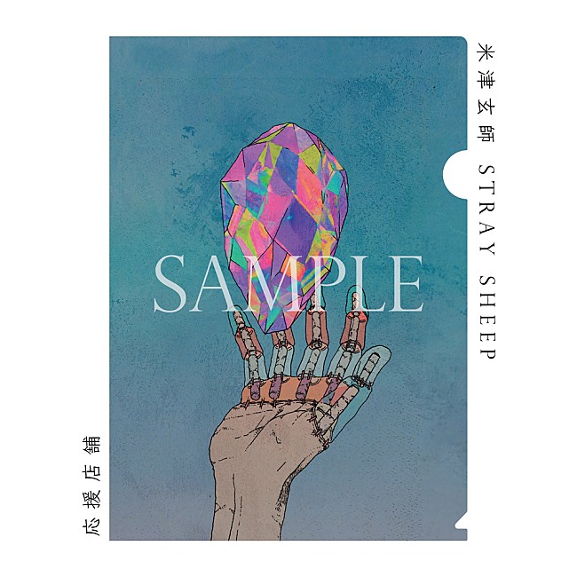 「クリアファイル（応援店舗）」11枚目/13