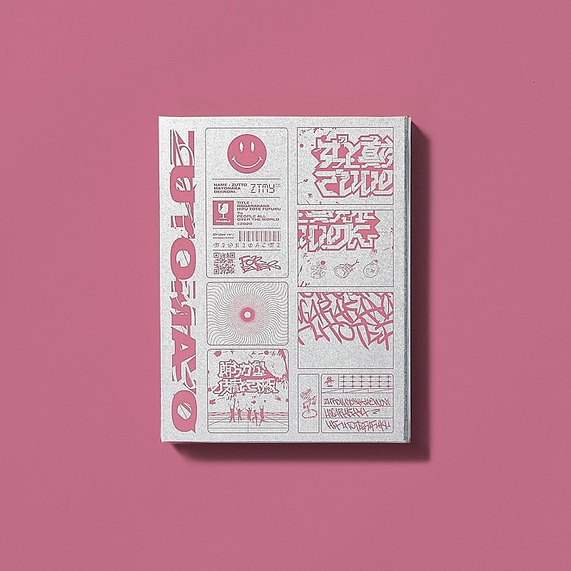 「初回生産限定盤」2枚目/3