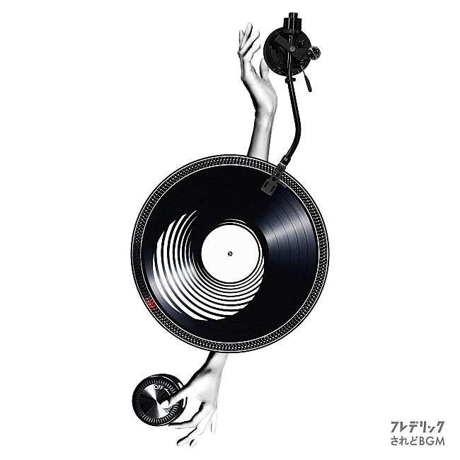 「フレデリック、新曲「されどBGM」が7/8にデジタルリリース決定」1枚目/1