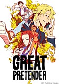 「(C)WIT STUDIO/Great Pretenders」2枚目/7