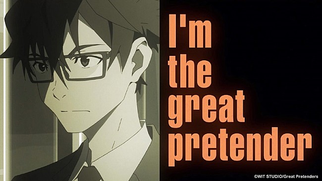 「(C)WIT STUDIO/Great Pretenders」3枚目/7