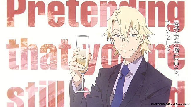 「(C)WIT STUDIO/Great Pretenders」4枚目/7