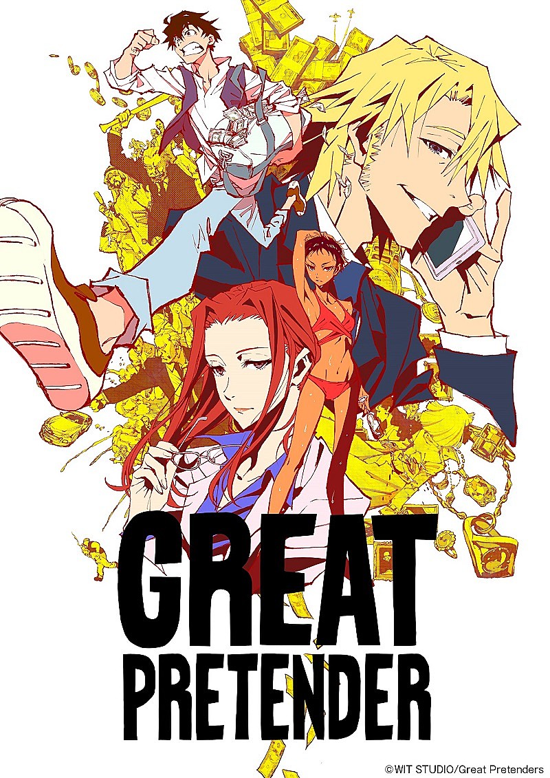 「(C)WIT STUDIO/Great Pretenders」2枚目/7