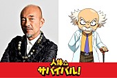 「(C)Gomdori co., Han Hyun-Dong／Mirae N／Jeong Jun-Gyu／Ludens Media ／朝日新聞出版・東映アニメーション」2枚目/2