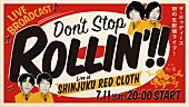 「THE BAWDIES、初の配信生ライブ【DON&amp;#039;T STOP ROLLIN&amp;#039;!!】開催決定」1枚目/2