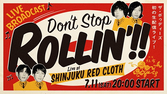 「THE BAWDIES、初の配信生ライブ【DON&#039;T STOP ROLLIN&#039;!!】開催決定」1枚目/2