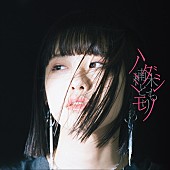 「楠木ともり、デビュー曲「ハミダシモノ」音源解禁　自身ヒロイン役のアニメED主題歌」1枚目/4