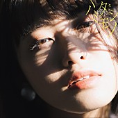 「初回生産限定盤A」2枚目/4