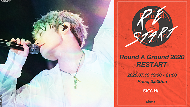 「SKY-HI、テクノロジーを駆使した演出で生配信ライブ」1枚目/3