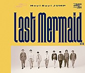 Hey! Say! JUMP「【ビルボード】Hey! Say! JUMP 『Last Mermaid...』が21.2万枚でシングル1位、『D.D. / Imitation Rain』ミリオン達成」1枚目/1
