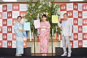「松本穂香＆奈緒、七夕イベントで浴衣姿を披露　願い事は「一緒にキャンプに行けますように」」1枚目/1