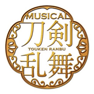 「『刀剣乱舞』5周年を記念する初のクリップ集が10/28発売」