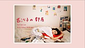 「杏沙子、アットホームな配信ライブ＆トーク【杏沙子の部屋】」1枚目/4