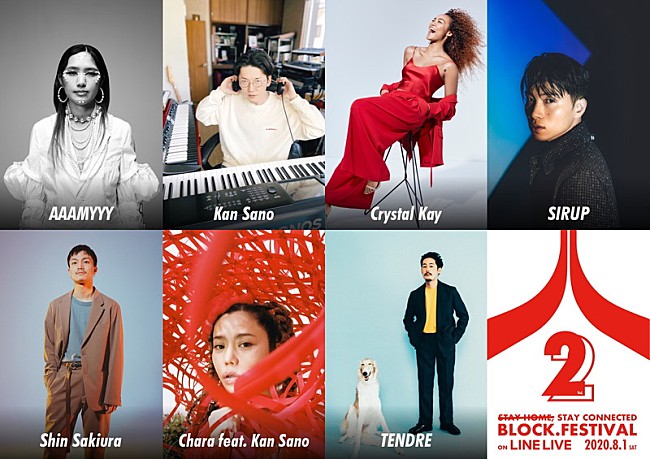 「Chara、Crystal Kay、SIRUP、AAAMYYYら出演、花火テーマのオンライン夏フェス」1枚目/1