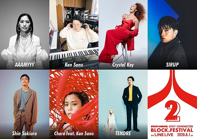 「Chara、Crystal Kay、SIRUP、AAAMYYYら出演、花火テーマのオンライン夏フェス」1枚目/1