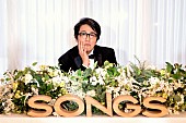 「岡村靖幸が『SONGS』初出演決定、「結婚」をテーマに“岡村靖幸ワールド”全開」1枚目/2