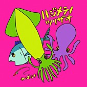 「カノエラナ、YouTuber・釣りいろはのテーマソング「ハジメテノツリザオ」を配信開始」1枚目/3