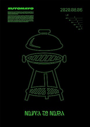 「ずっと真夜中でいいのに。が1日限りのオンラインライブ開催発表、配信前日は“3rdミニアルバム”リリース」