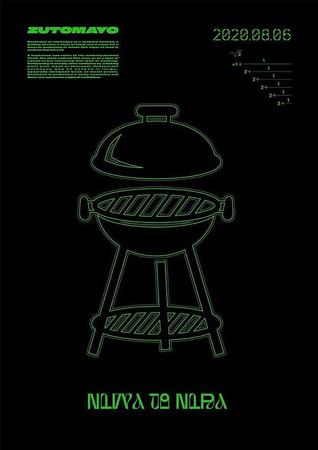 「ずっと真夜中でいいのに。が1日限りのオンラインライブ開催発表、配信前日は“3rdミニアルバム”リリース」1枚目/1