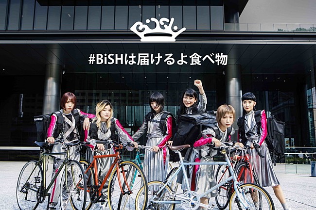 「BiSH、Uber Eatsの配達パートナーとして勤務「#BiSHは届けるよ食べ物」」1枚目/4